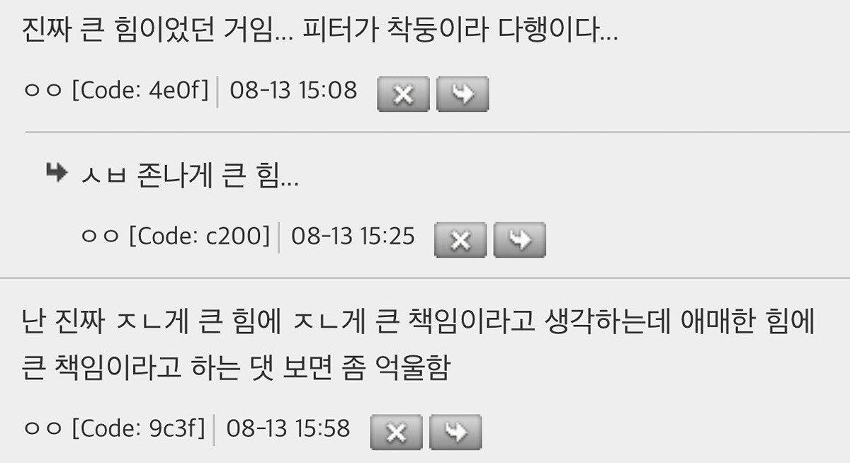 스파이더맨이 호구 소리 듣는 착한애라 그렇지 ㄹㅇ 사기캐인게