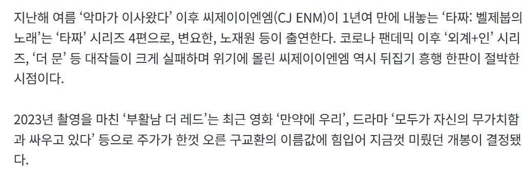 '스파이더맨' '오디세이' 피했더니…한국 영화들, 추석 연휴에 치킨게임