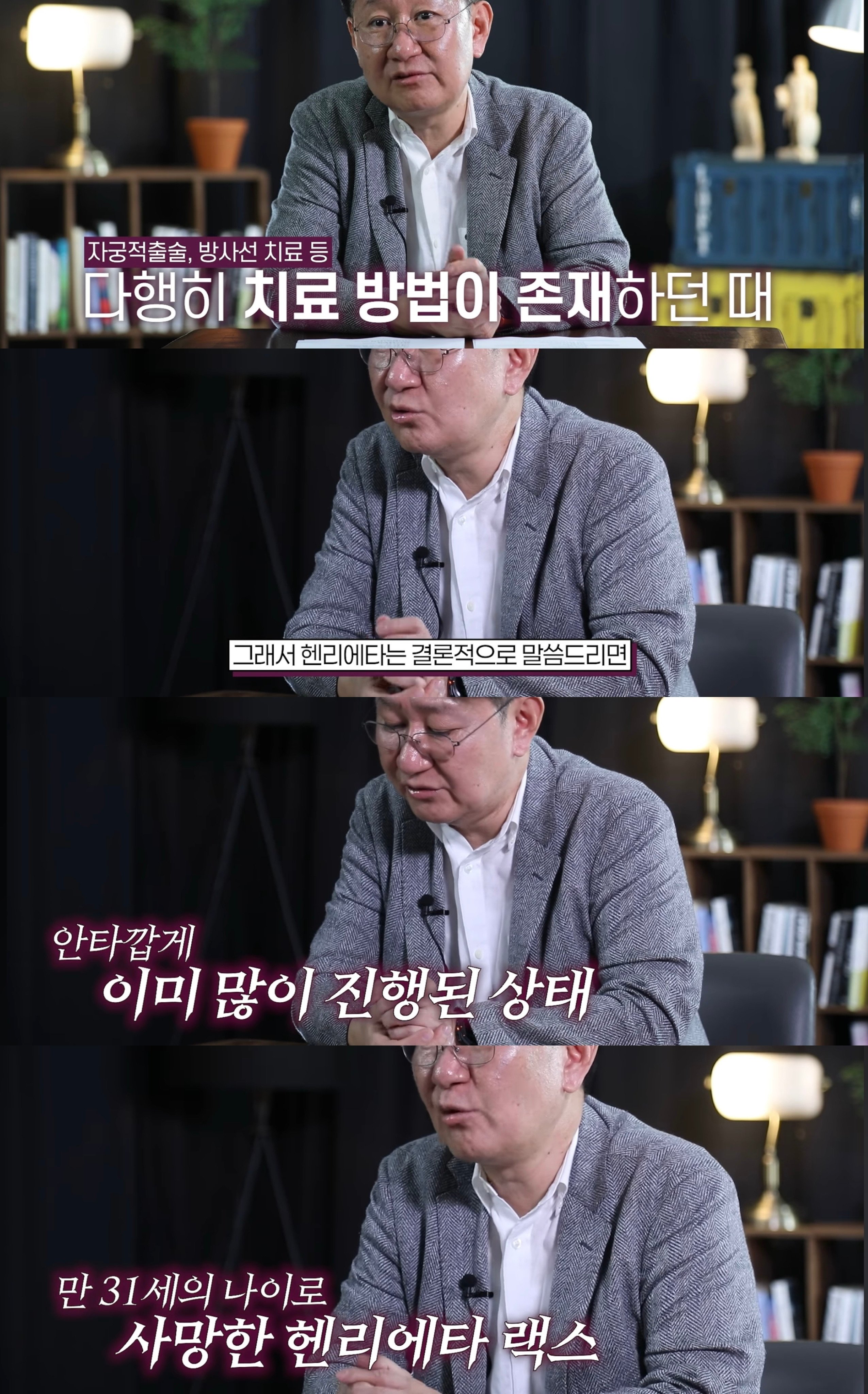 전인류를 구한 여성 헨리에타 랙스의 세포