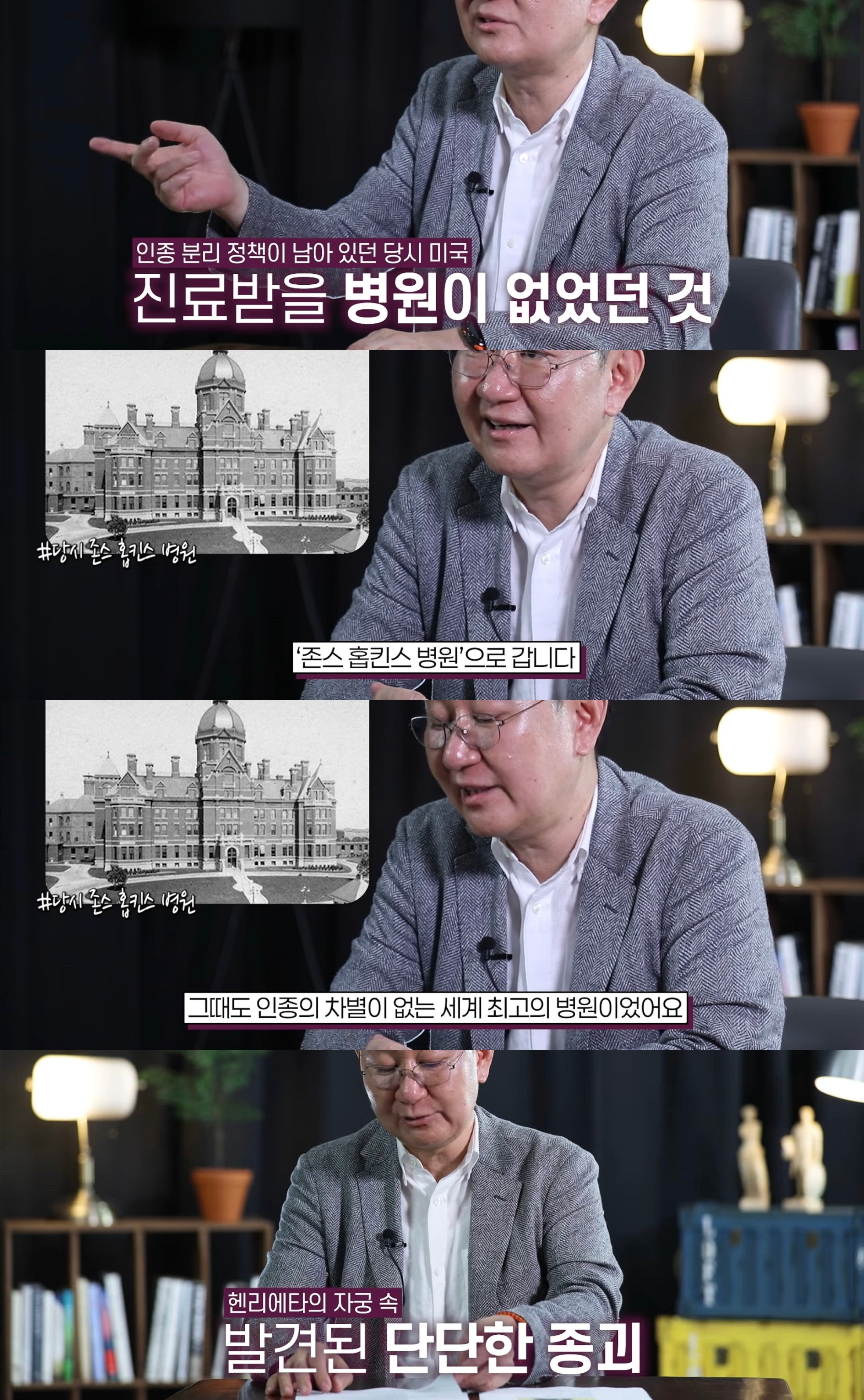 전인류를 구한 여성 헨리에타 랙스의 세포