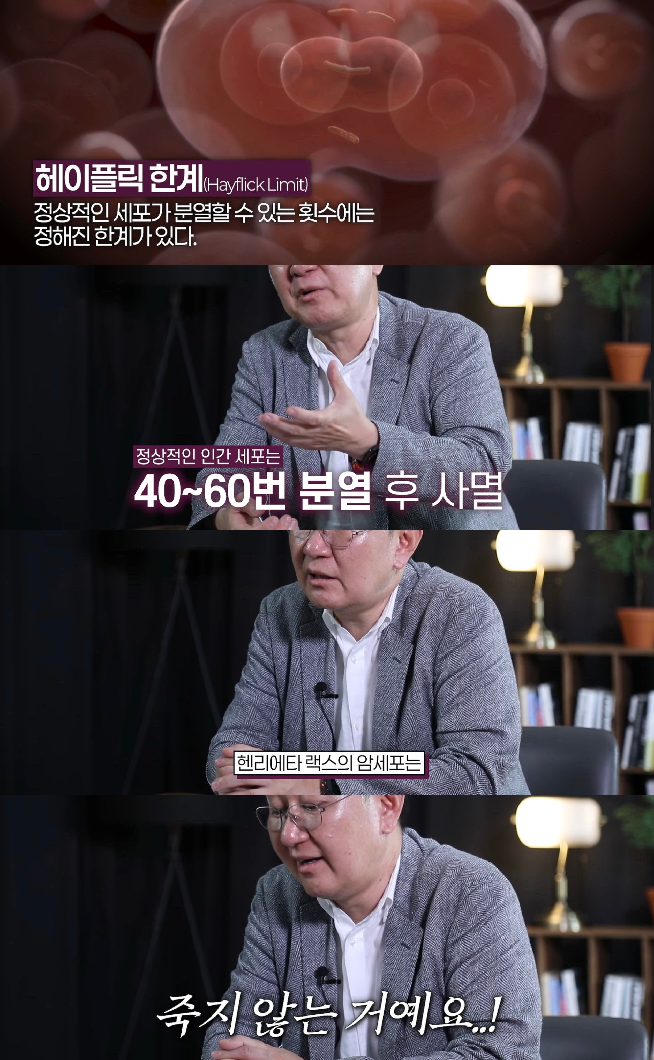 전인류를 구한 여성 헨리에타 랙스의 세포