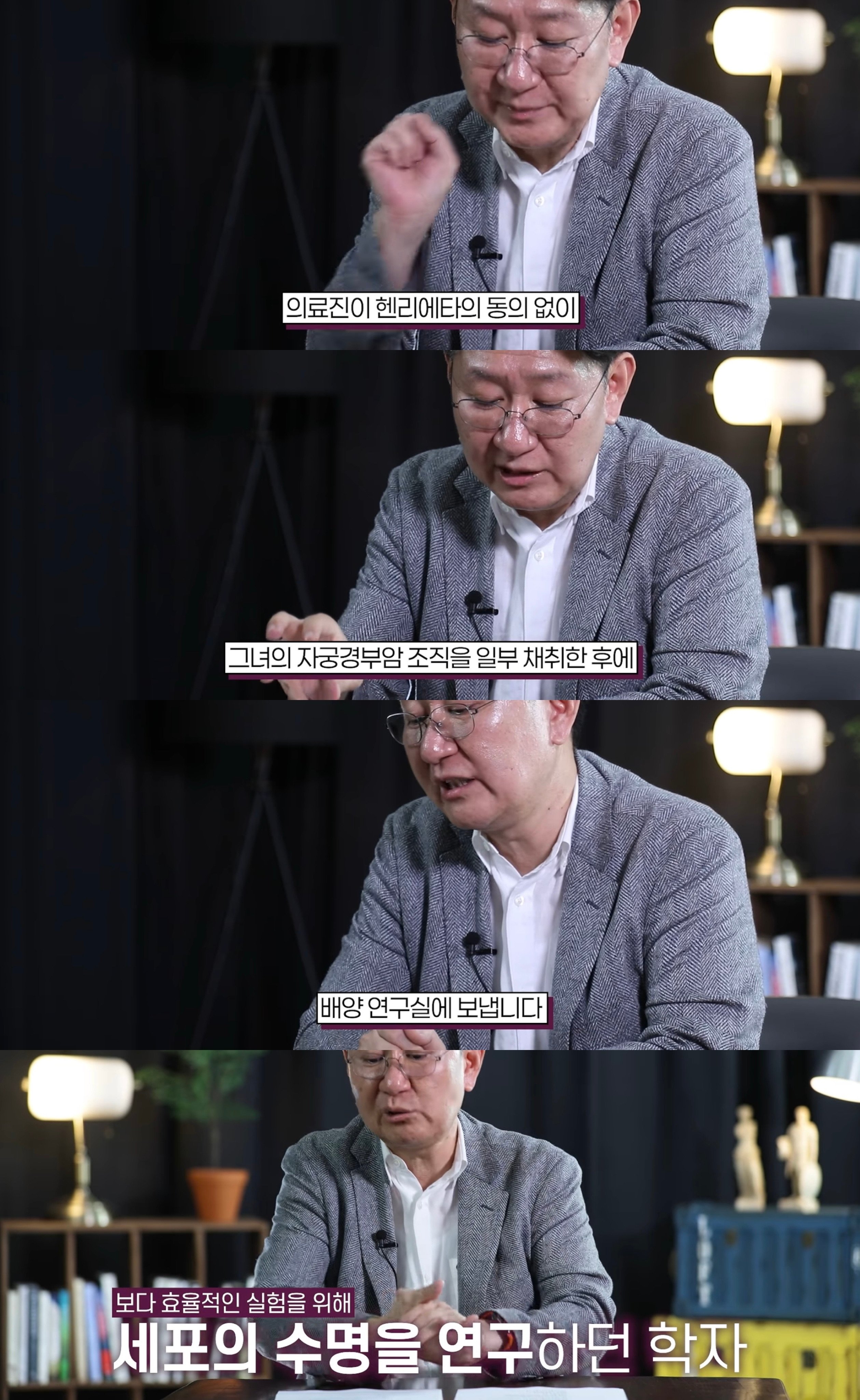 전인류를 구한 여성 헨리에타 랙스의 세포