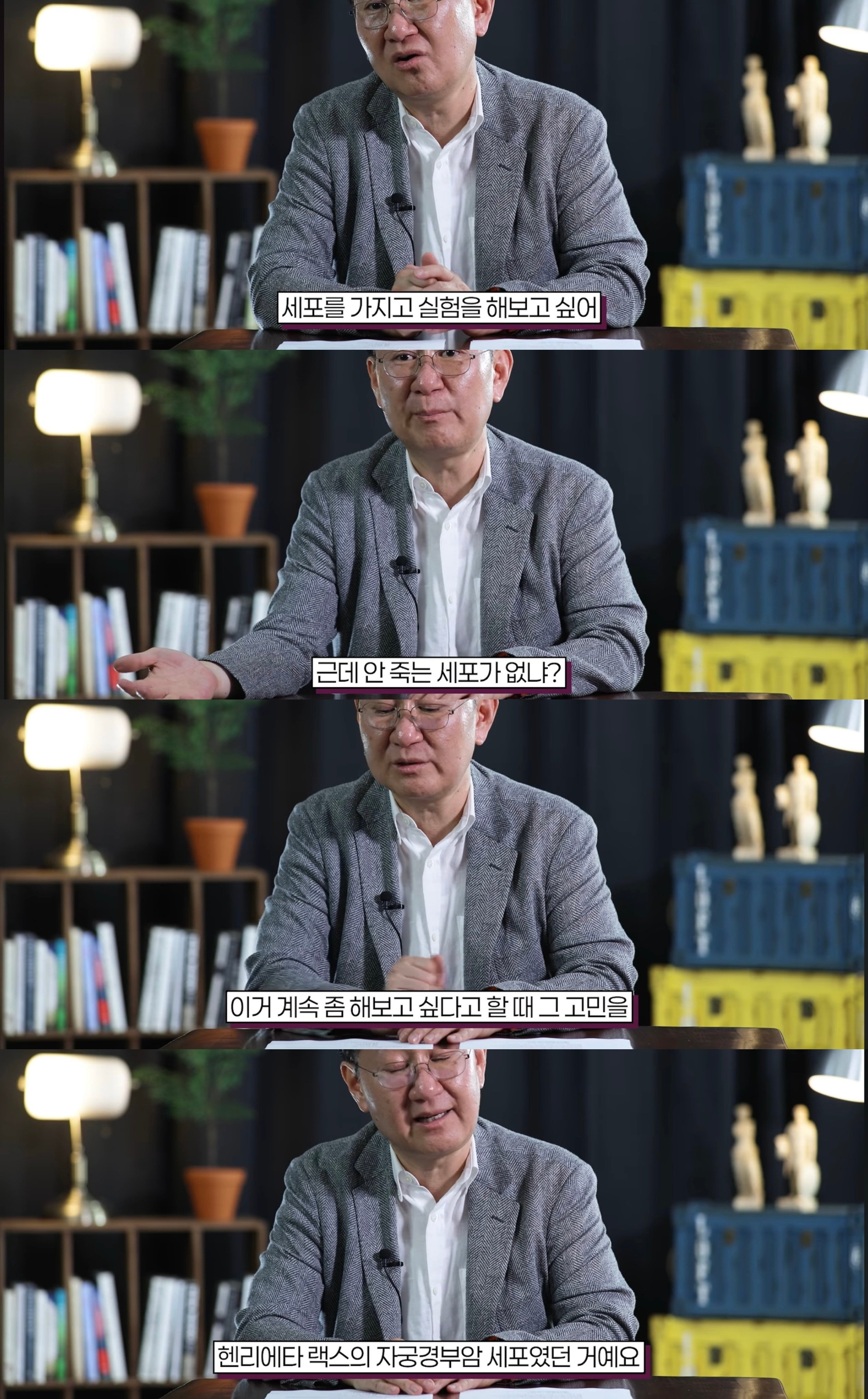 전인류를 구한 여성 헨리에타 랙스의 세포