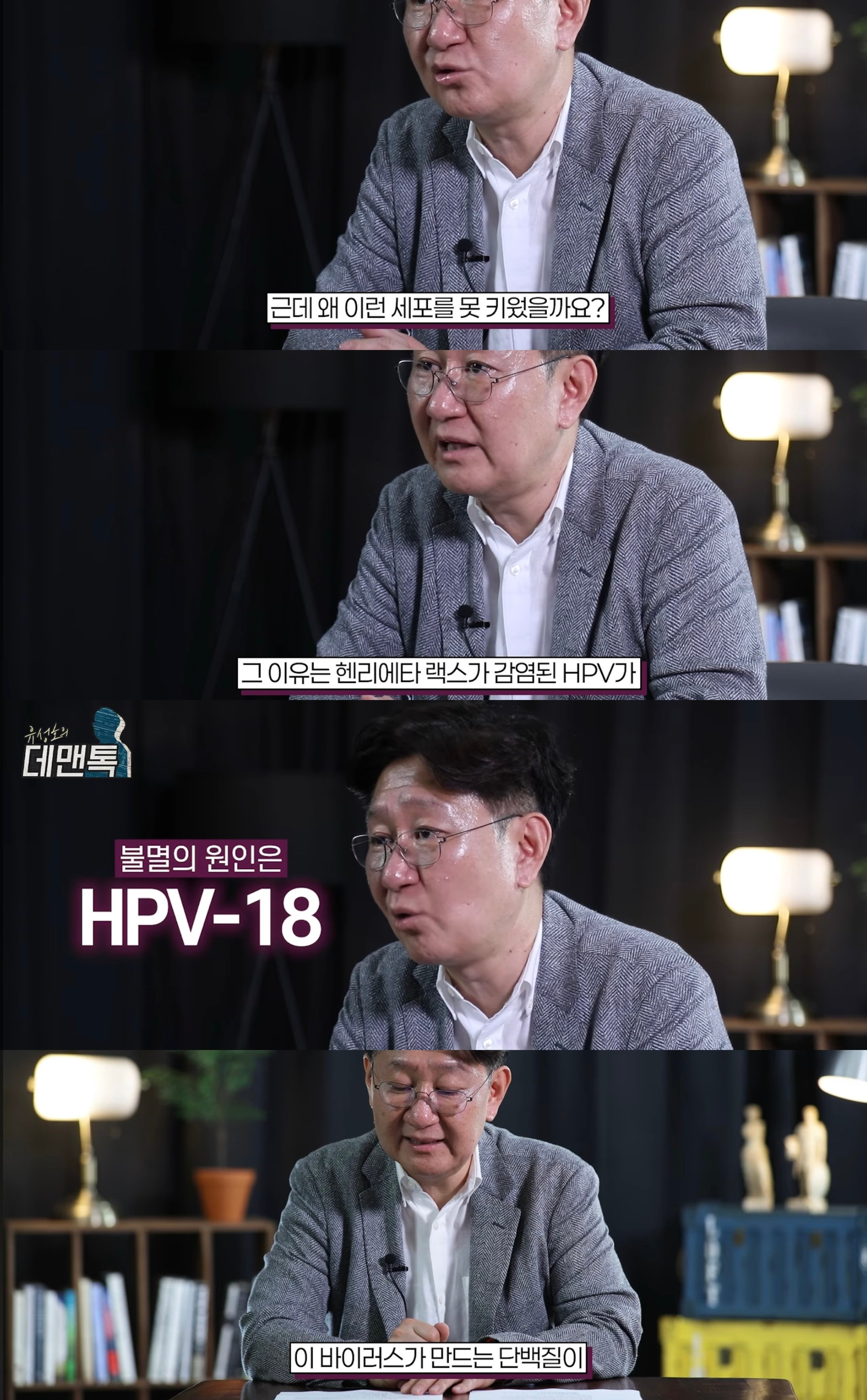 전인류를 구한 여성 헨리에타 랙스의 세포