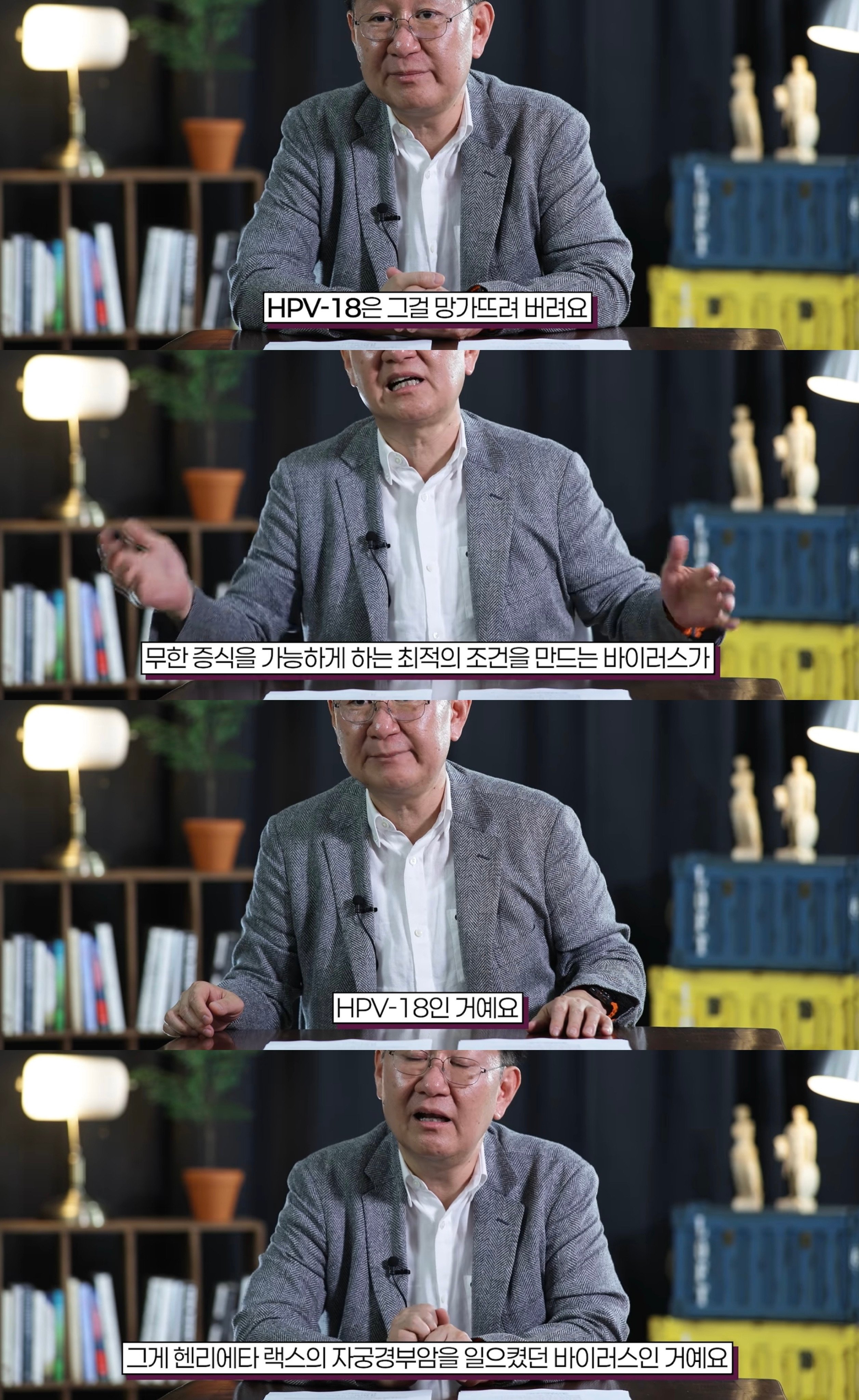 전인류를 구한 여성 헨리에타 랙스의 세포