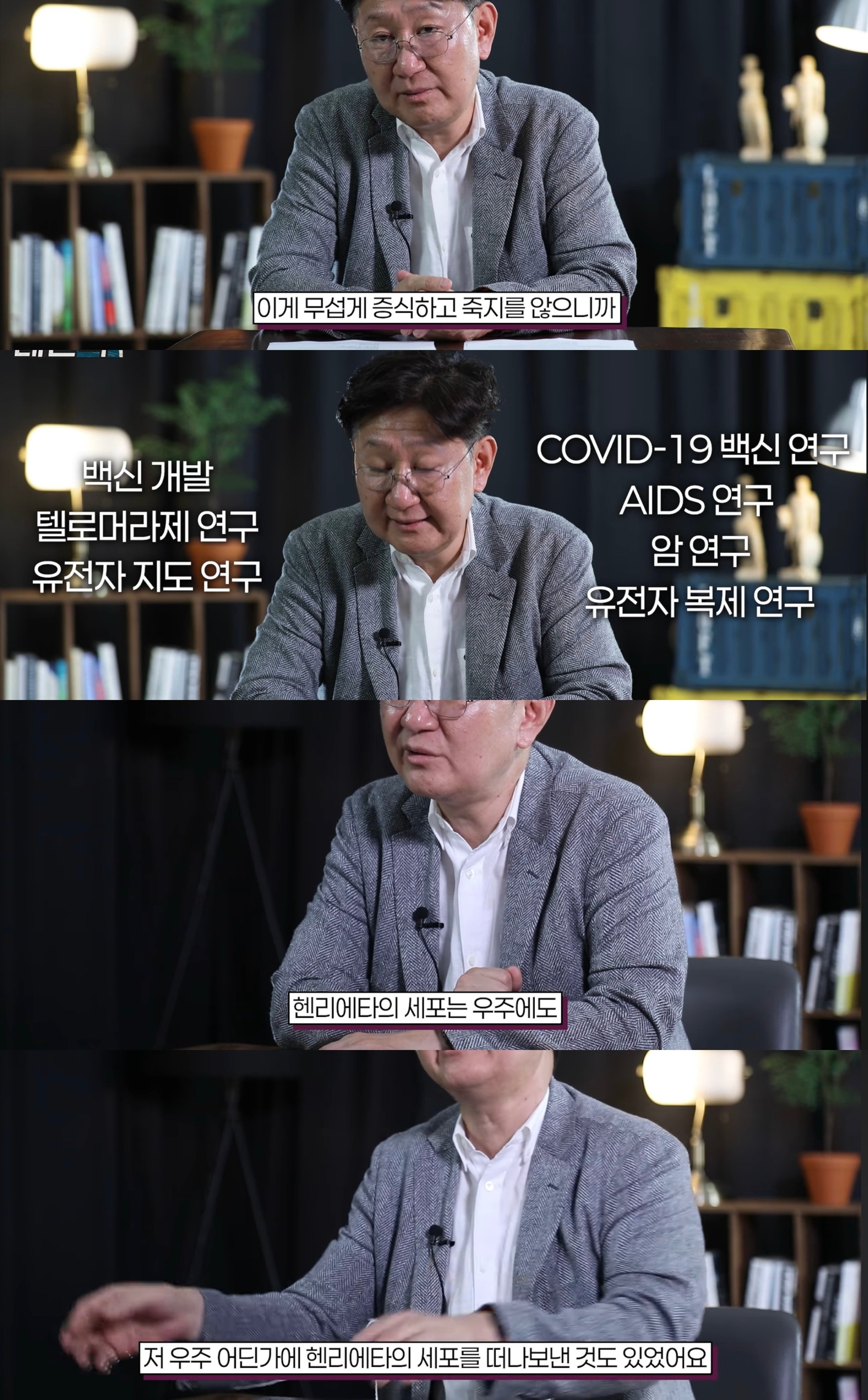 전인류를 구한 여성 헨리에타 랙스의 세포
