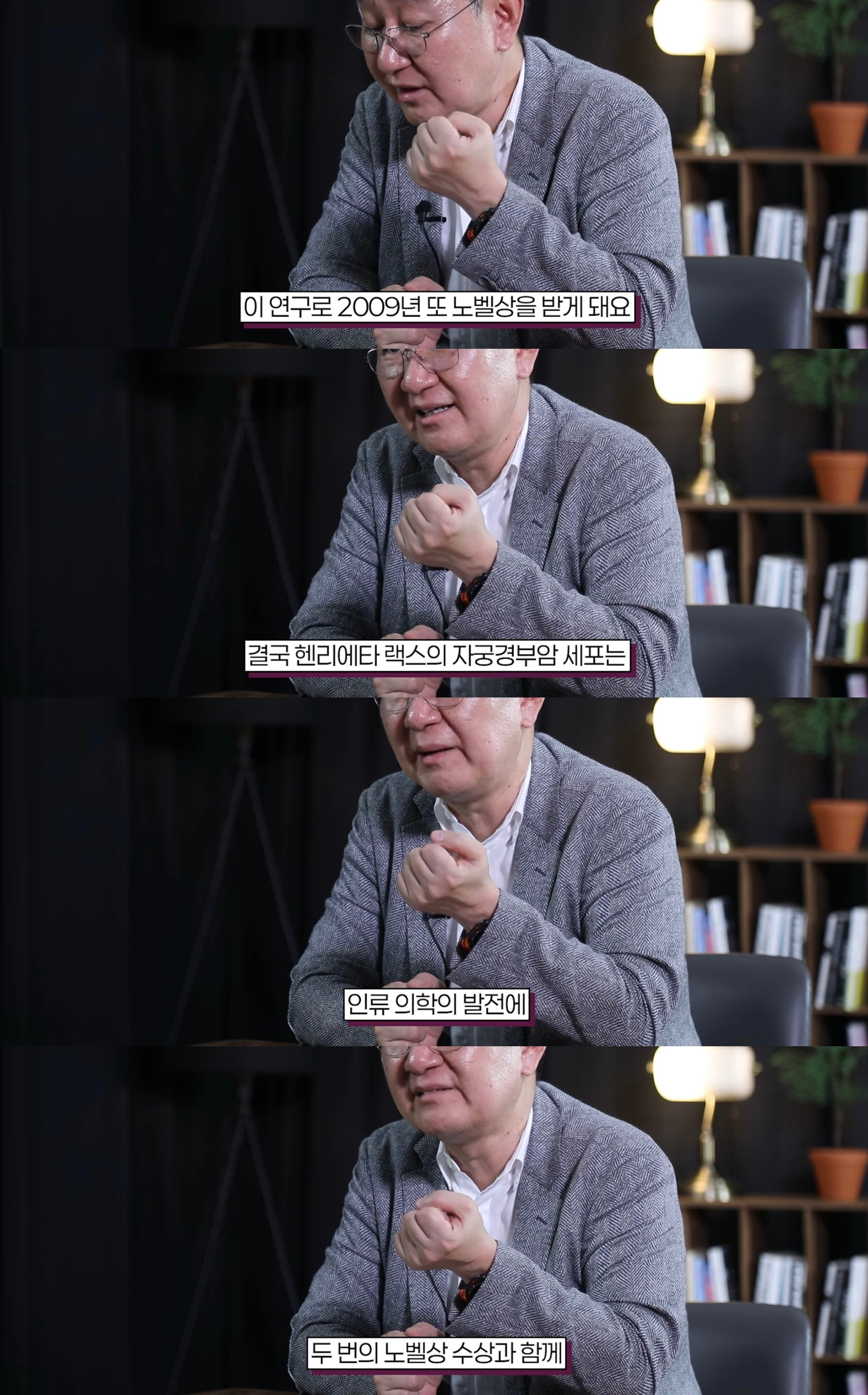전인류를 구한 여성 헨리에타 랙스의 세포