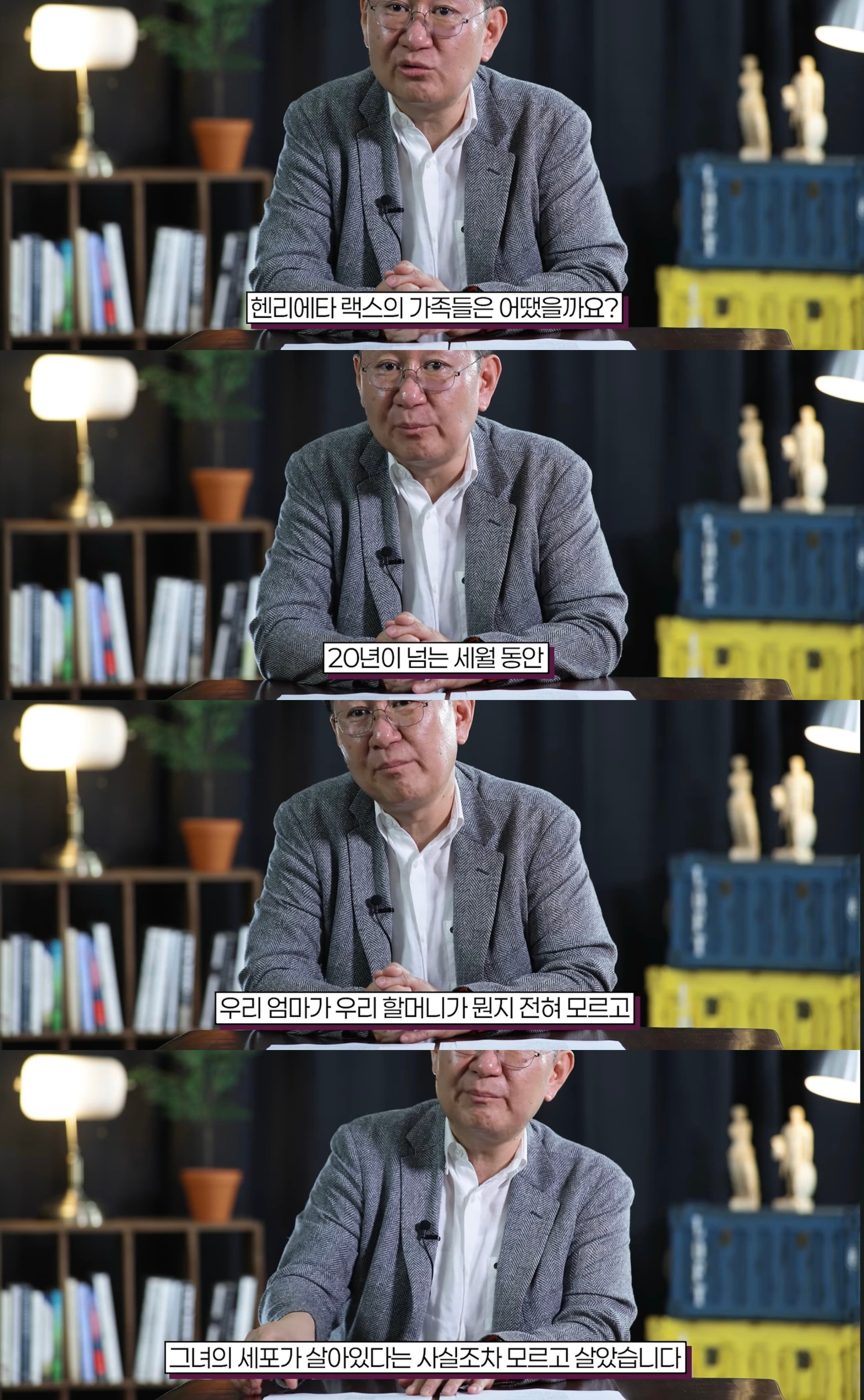 전인류를 구한 여성 헨리에타 랙스의 세포