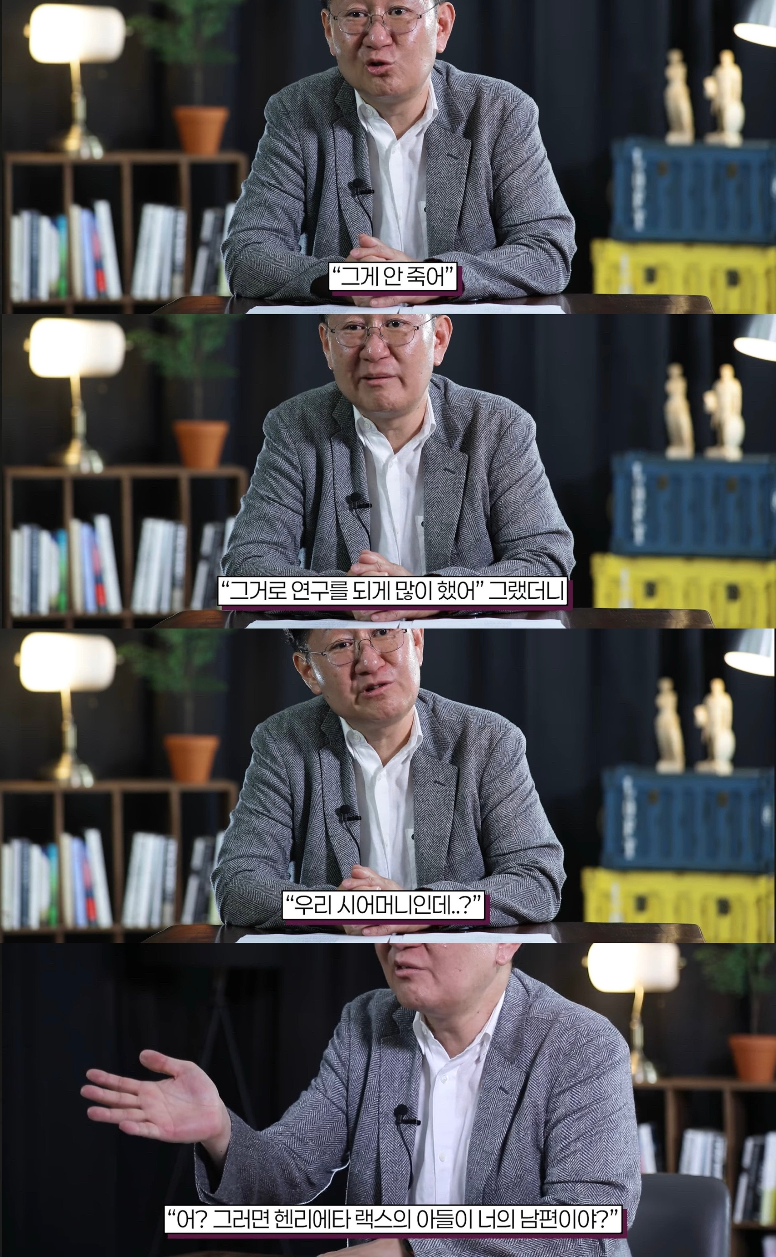 전인류를 구한 여성 헨리에타 랙스의 세포