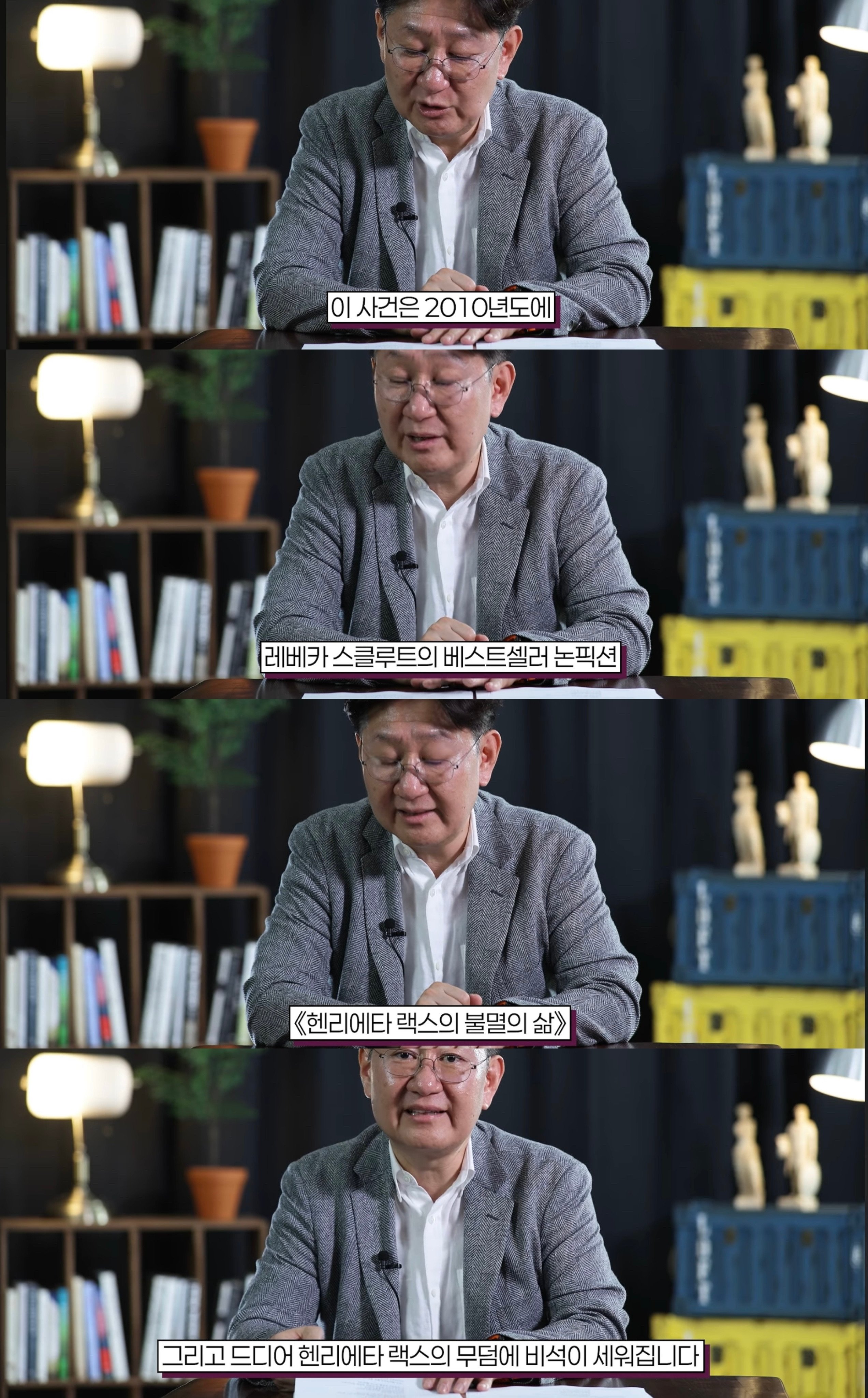 전인류를 구한 여성 헨리에타 랙스의 세포