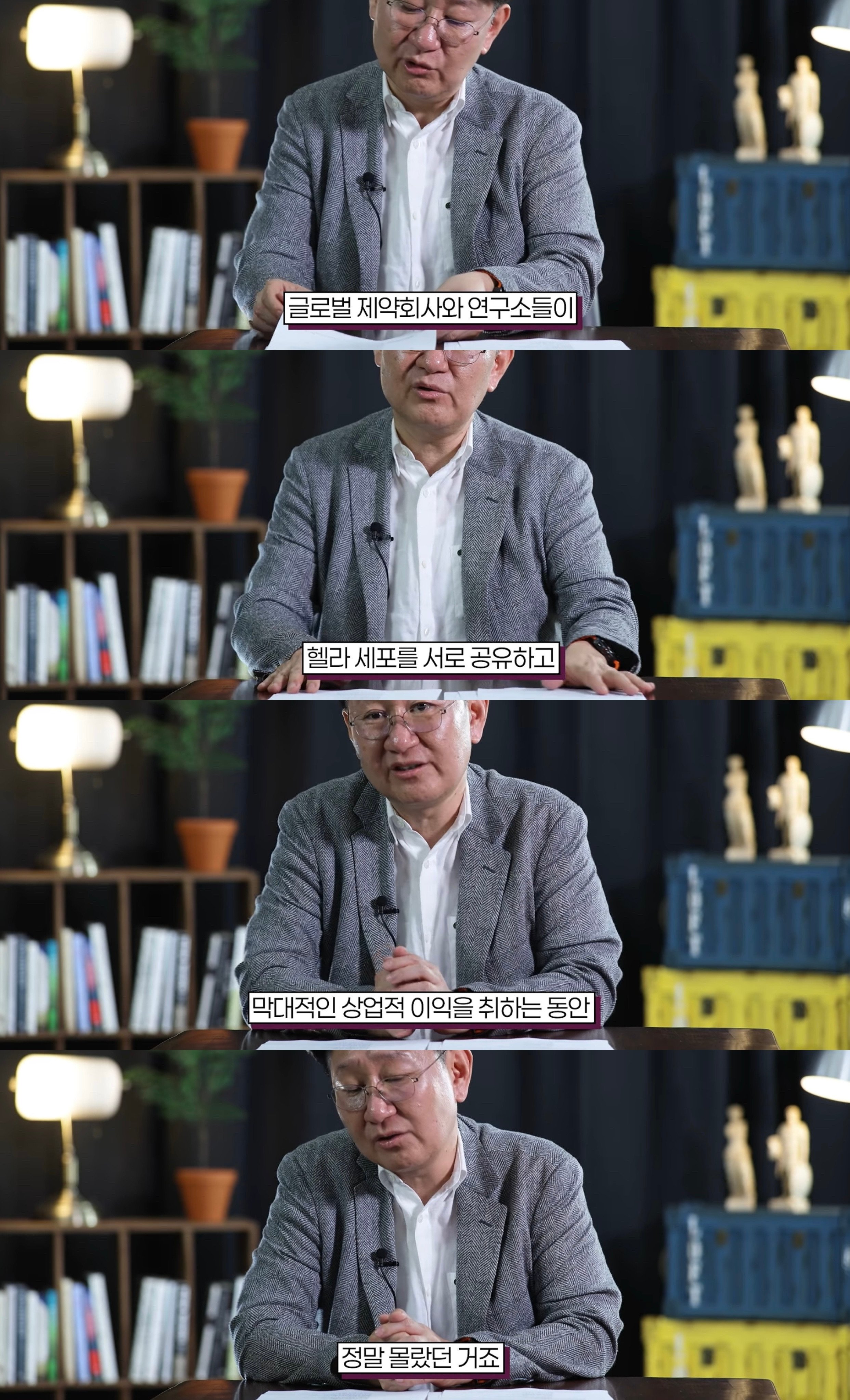 전인류를 구한 여성 헨리에타 랙스의 세포