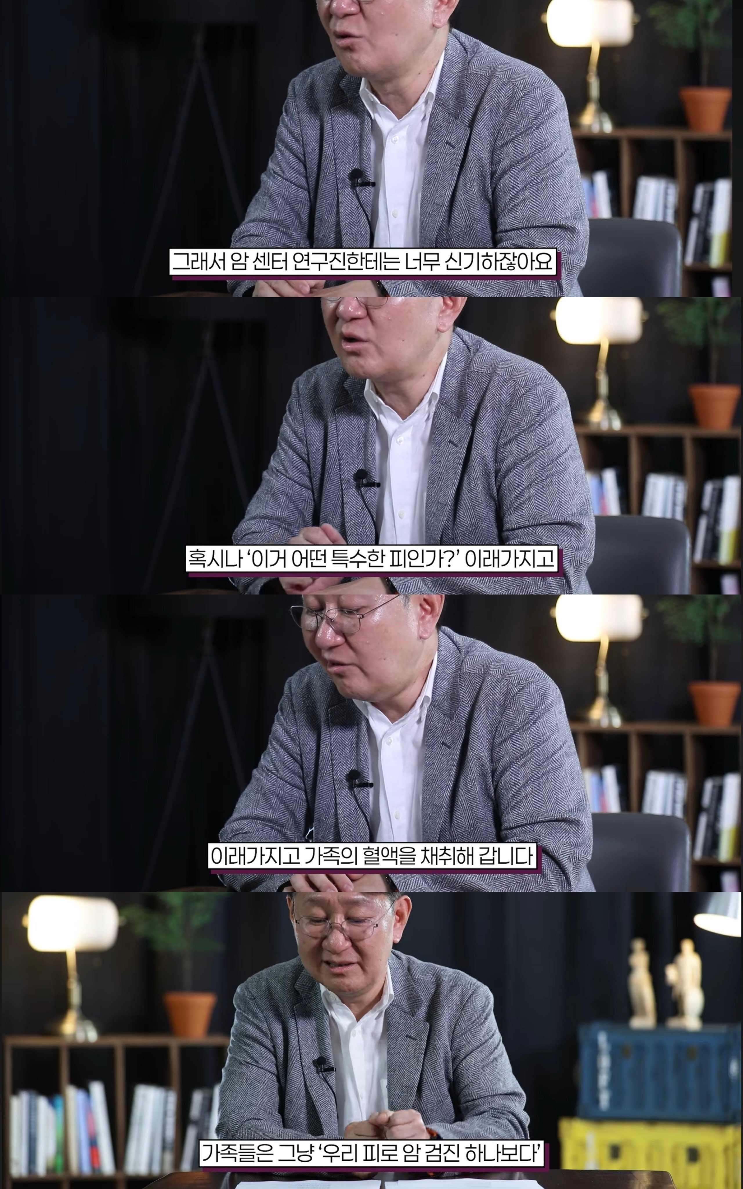 전인류를 구한 여성 헨리에타 랙스의 세포