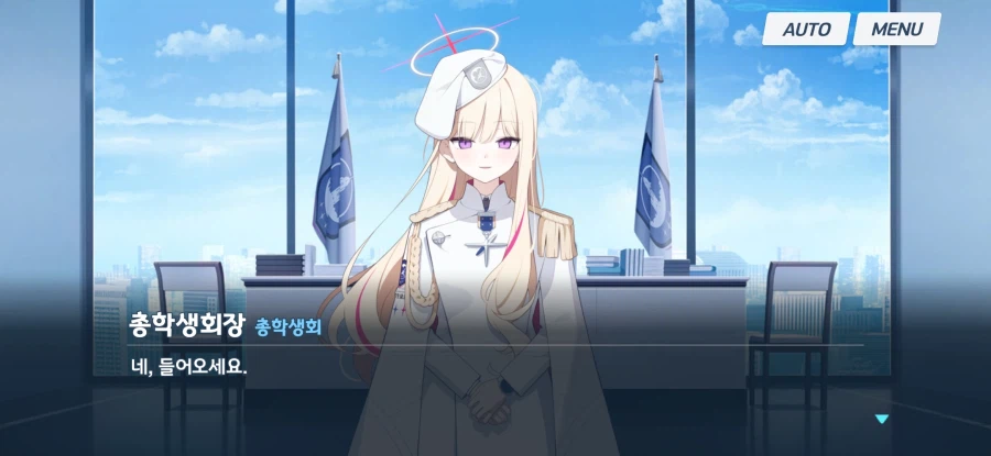 블루아카) (한섭스포) 나의 총학은 이렇지 않아!!