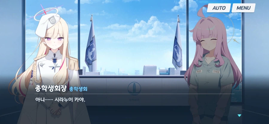 블루아카) (한섭스포) 나의 총학은 이렇지 않아!!