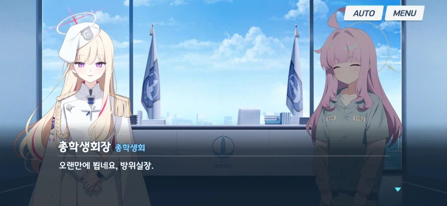 블루아카) (한섭스포) 나의 총학은 이렇지 않아!!