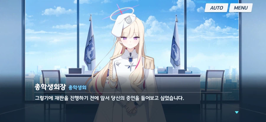 블루아카) (한섭스포) 나의 총학은 이렇지 않아!!