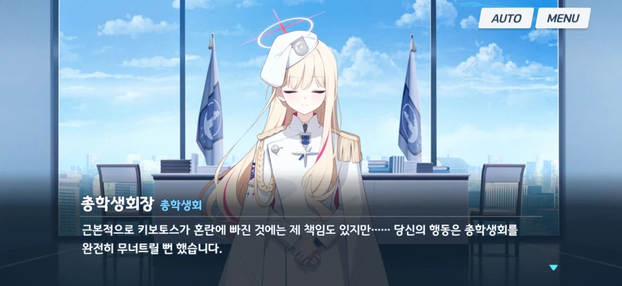 블루아카) (한섭스포) 나의 총학은 이렇지 않아!!