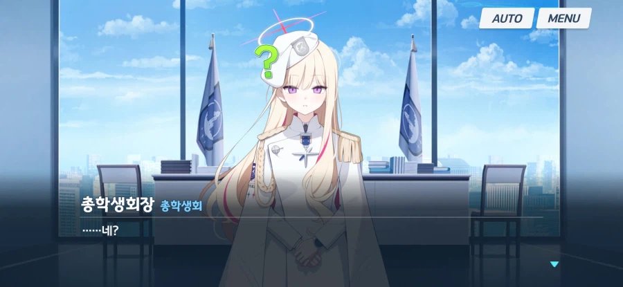블루아카) (한섭스포) 나의 총학은 이렇지 않아!!