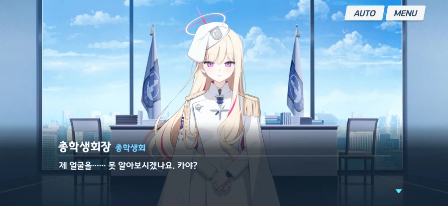 블루아카) (한섭스포) 나의 총학은 이렇지 않아!!