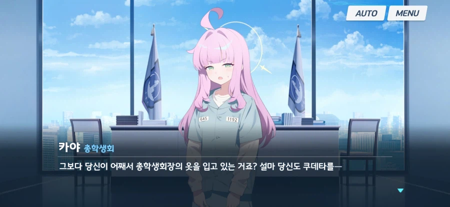 블루아카) (한섭스포) 나의 총학은 이렇지 않아!!