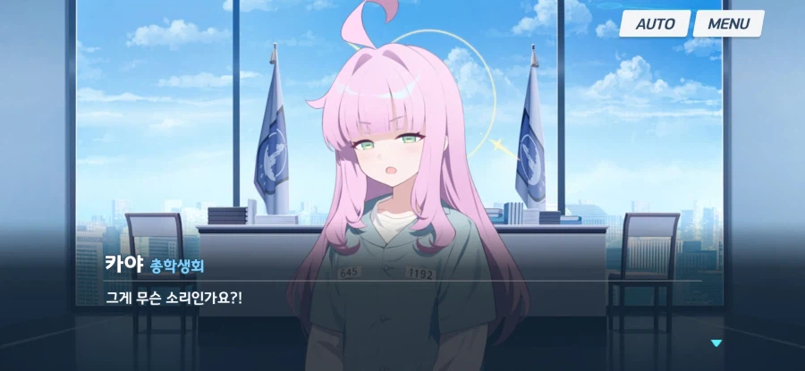 블루아카) (한섭스포) 나의 총학은 이렇지 않아!!