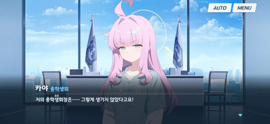 블루아카) (한섭스포) 나의 총학은 이렇지 않아!!