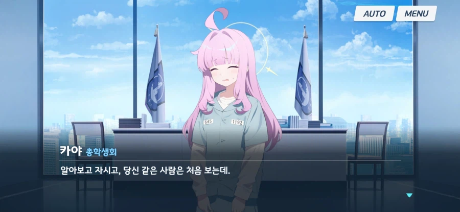 블루아카) (한섭스포) 나의 총학은 이렇지 않아!!