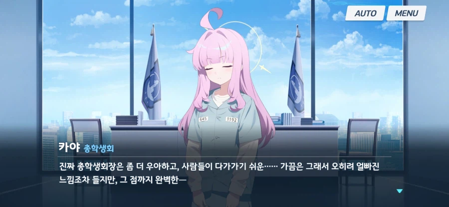 블루아카) (한섭스포) 나의 총학은 이렇지 않아!!