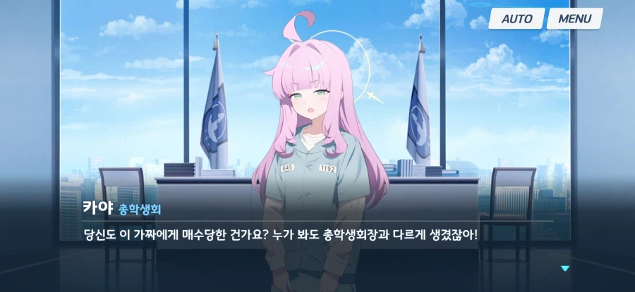 블루아카) (한섭스포) 나의 총학은 이렇지 않아!!