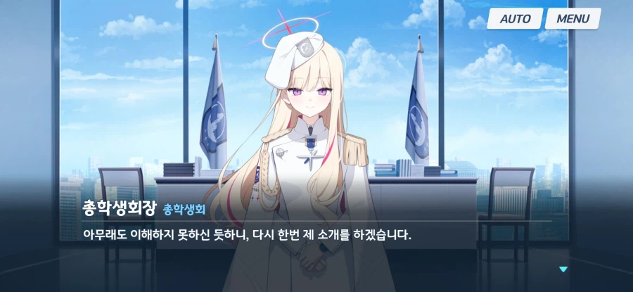 블루아카) (한섭스포) 나의 총학은 이렇지 않아!!
