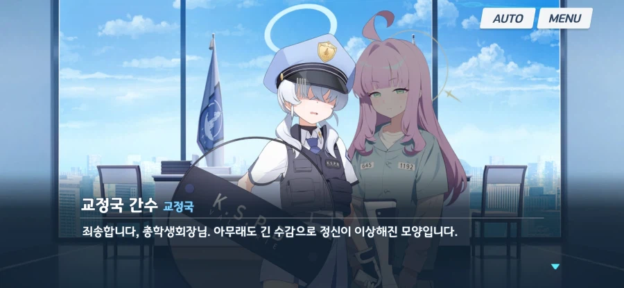 블루아카) (한섭스포) 나의 총학은 이렇지 않아!!