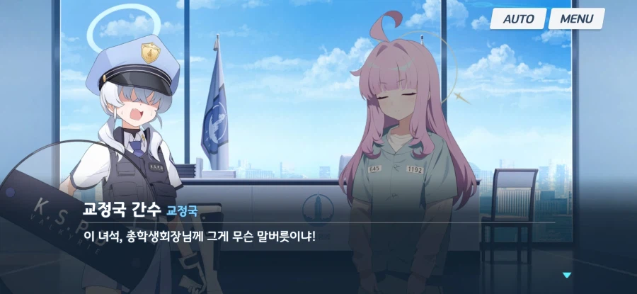 블루아카) (한섭스포) 나의 총학은 이렇지 않아!!