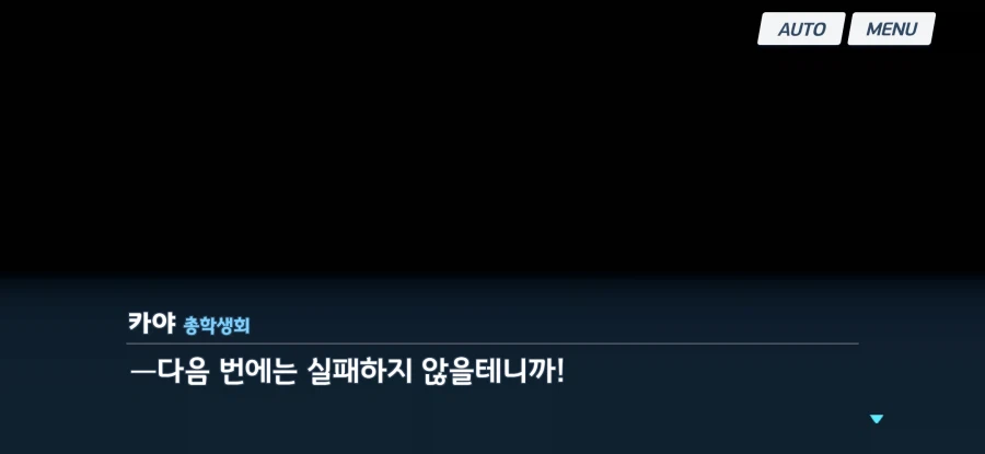 블루아카) (한섭스포) 나의 총학은 이렇지 않아!!