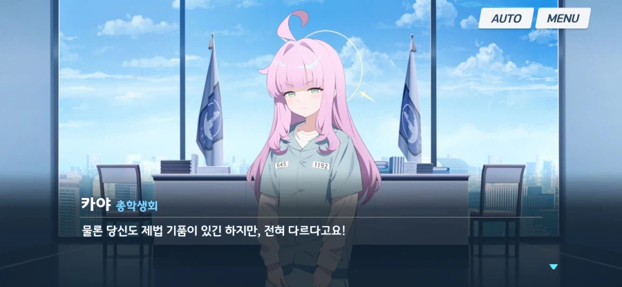 블루아카) (한섭스포) 나의 총학은 이렇지 않아!!