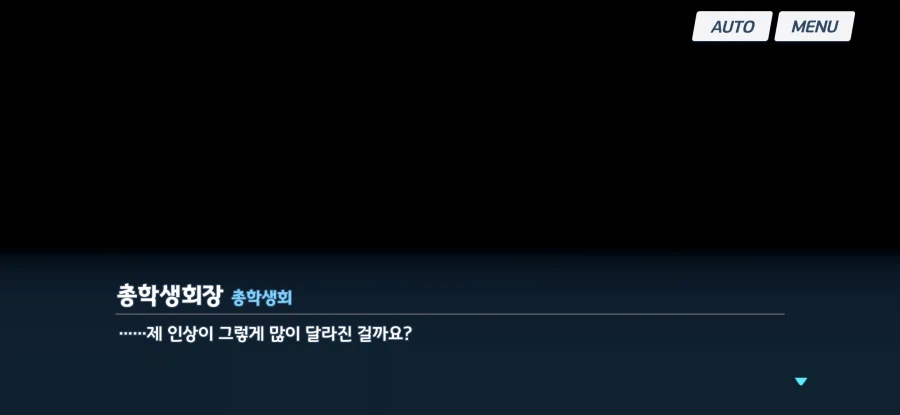 블루아카) (한섭스포) 나의 총학은 이렇지 않아!!