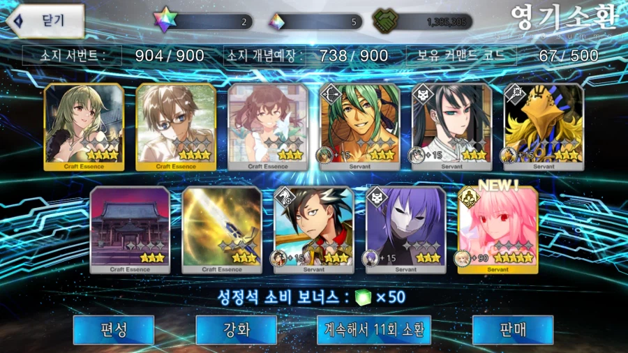 페그오)드디어 공주님까지 영접했다 ㅠㅠ!
