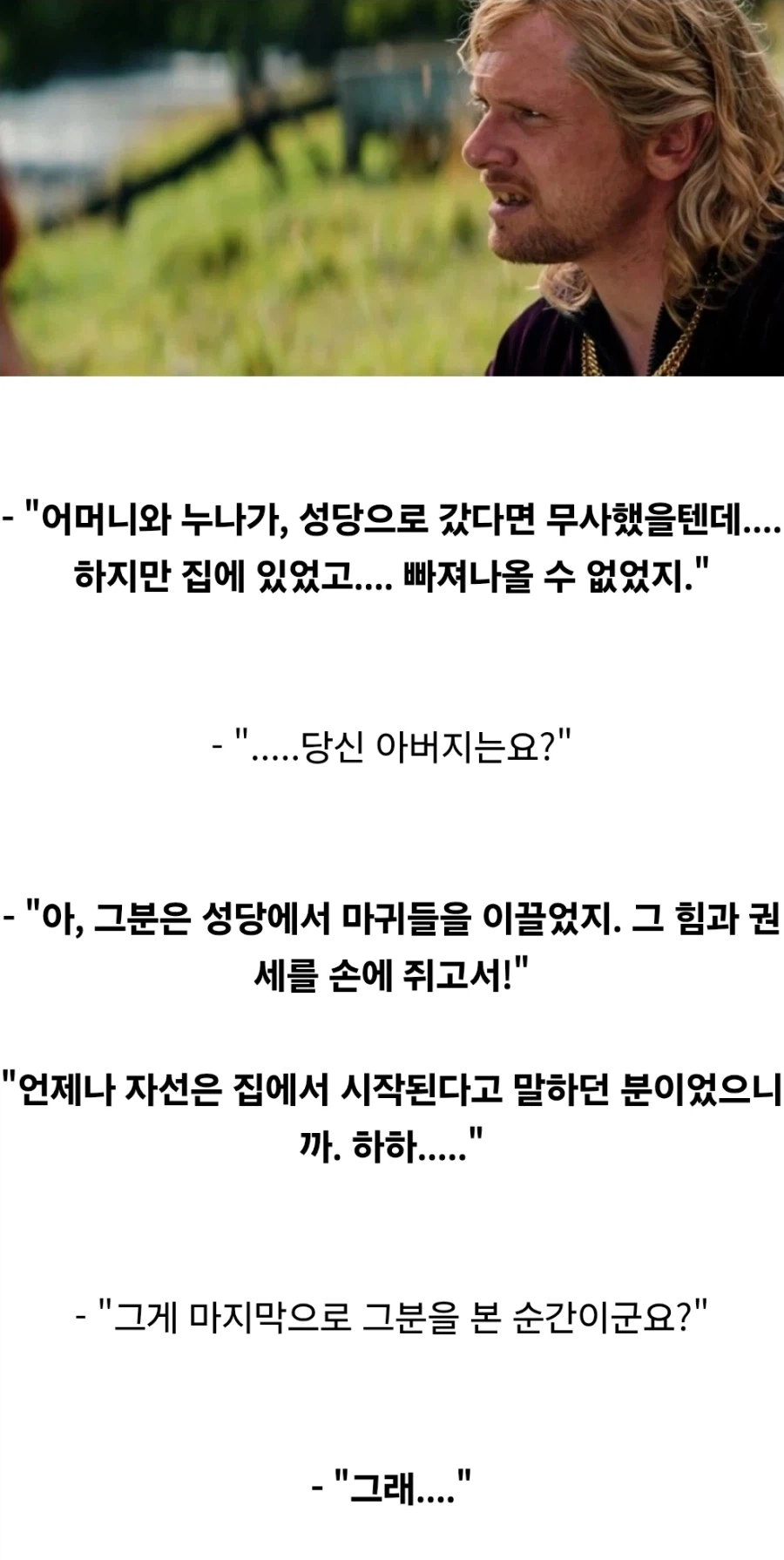 스포 ) 좀비 영화에서 말하는 인간 악의 본질