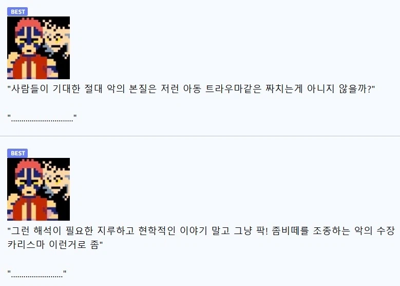 스포 ) 좀비 영화에서 말하는 인간 악의 본질