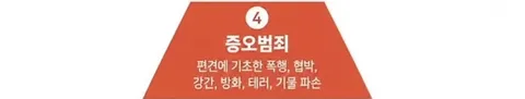 캣맘들 생떼로 새덕후 강연이 결국.. 그들 스스로 증명한 혐오의 사다리