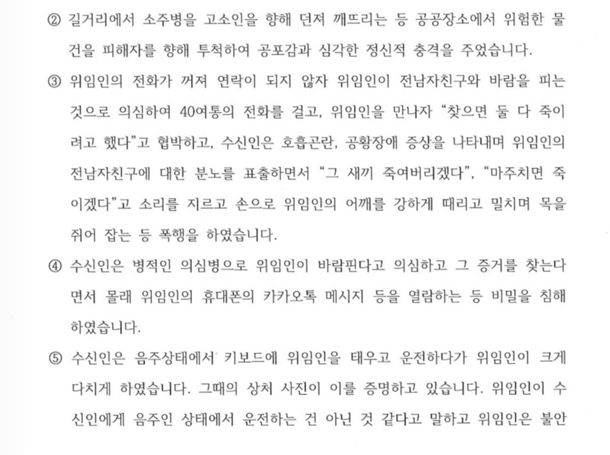 배우 홍민기 데이트폭력으로 고소진행하는듯한 인스스 올린 인플루언서