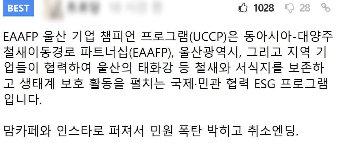 울산시, 유튜버 새덕후 초청 강연 돌연 취소.jpg