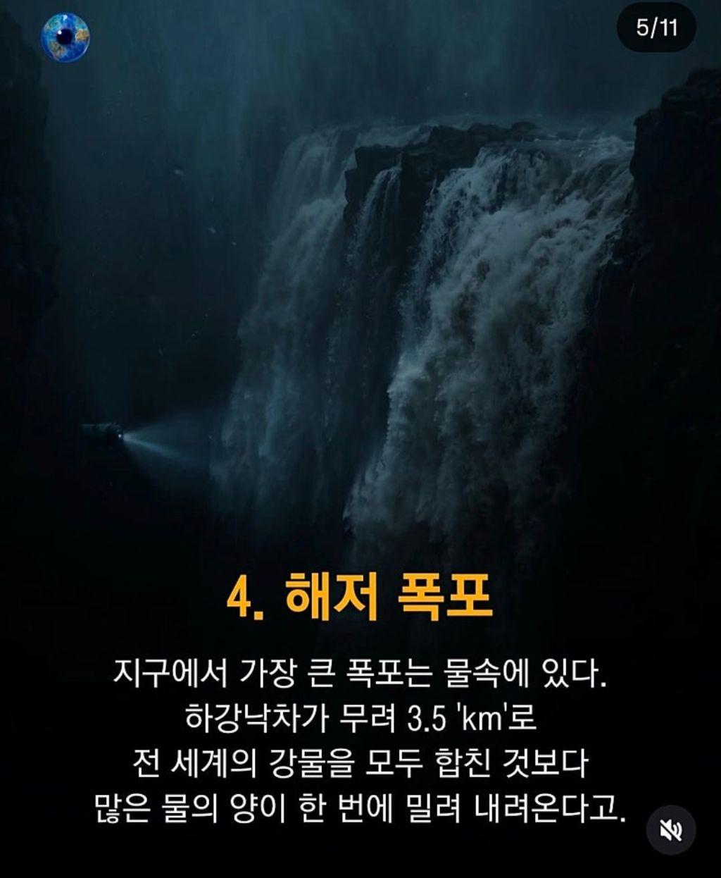 우주보다 무서운 바다