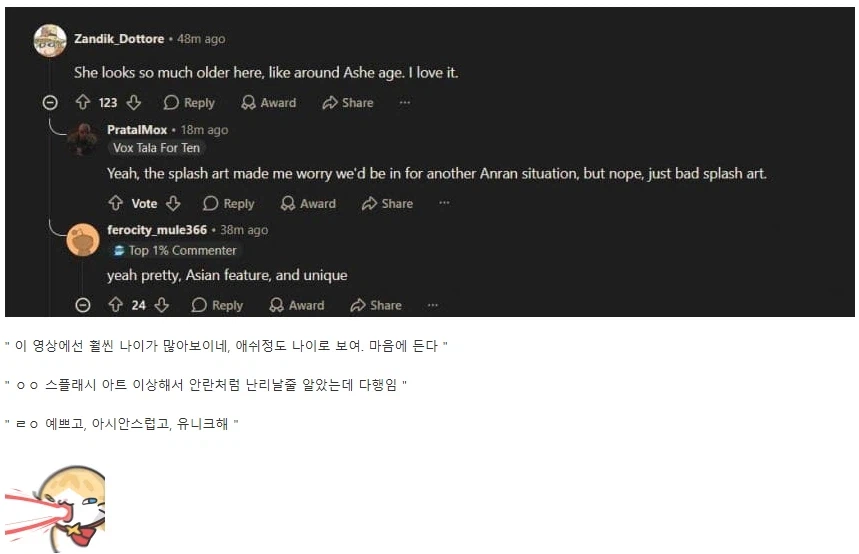 오버워치 한국인 신캐 외모 논란.jpg
