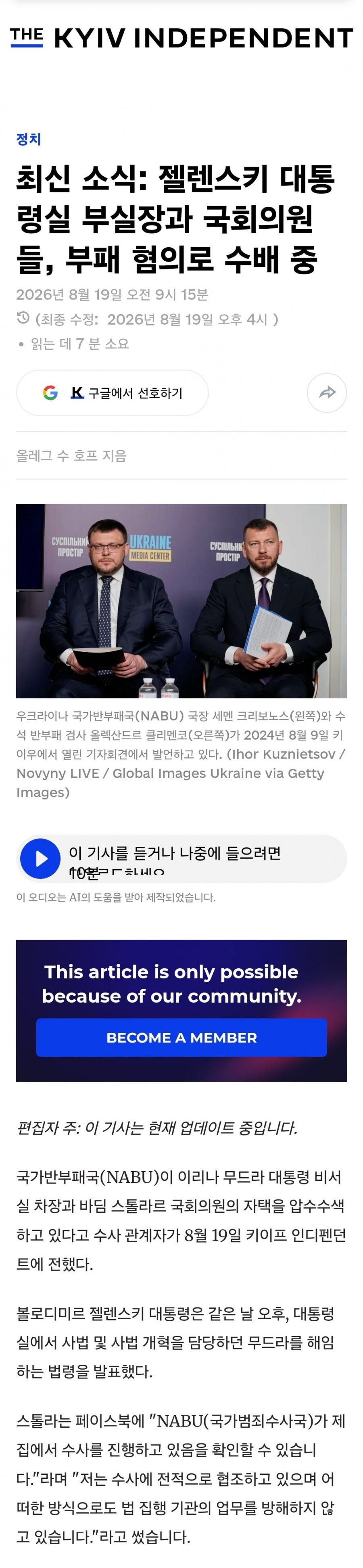 [우크라이나] 현재 키이우 불타는 중, 강제징병 경찰서 폭격, 러시아 진격 인증 등