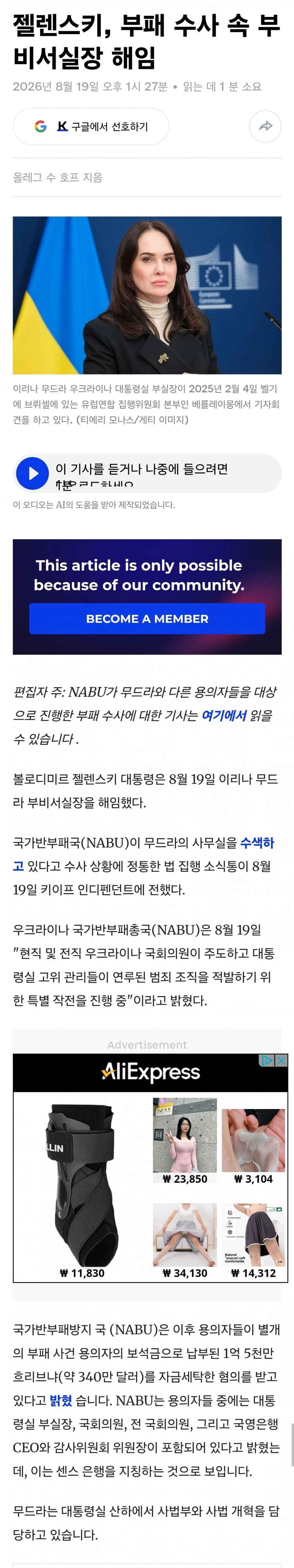 [우크라이나] 현재 키이우 불타는 중, 강제징병 경찰서 폭격, 러시아 진격 인증 등