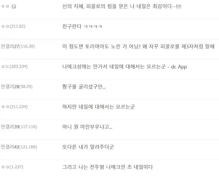 드래곤볼) 네일에게 몸을 빼앗긴 피콜로.jpg
