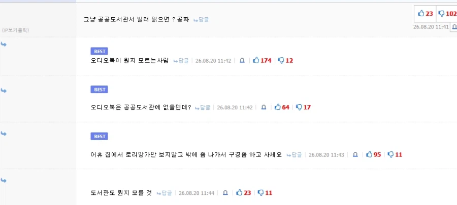 어제자 할배들때문에 억울하게 욕먹은 유게이