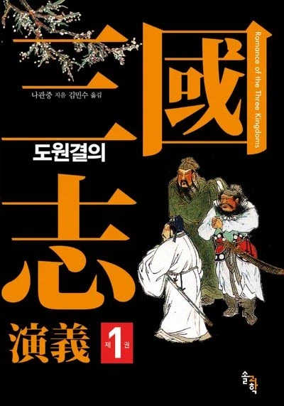 개인적으로 추천하는 세계문학 입문선