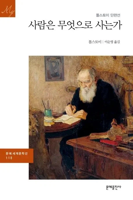 개인적으로 추천하는 세계문학 입문선