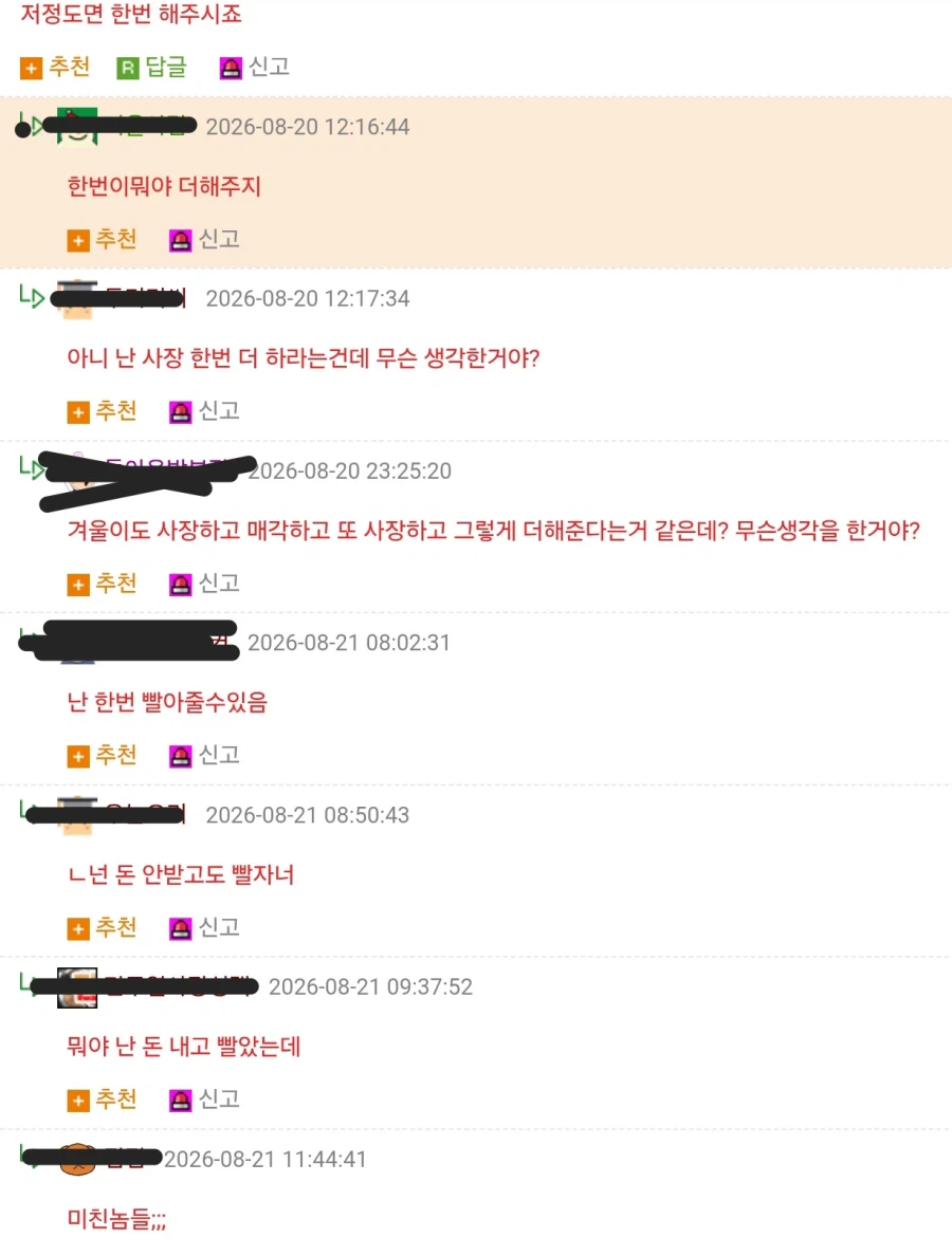 평생 충성할 수있는 CEO